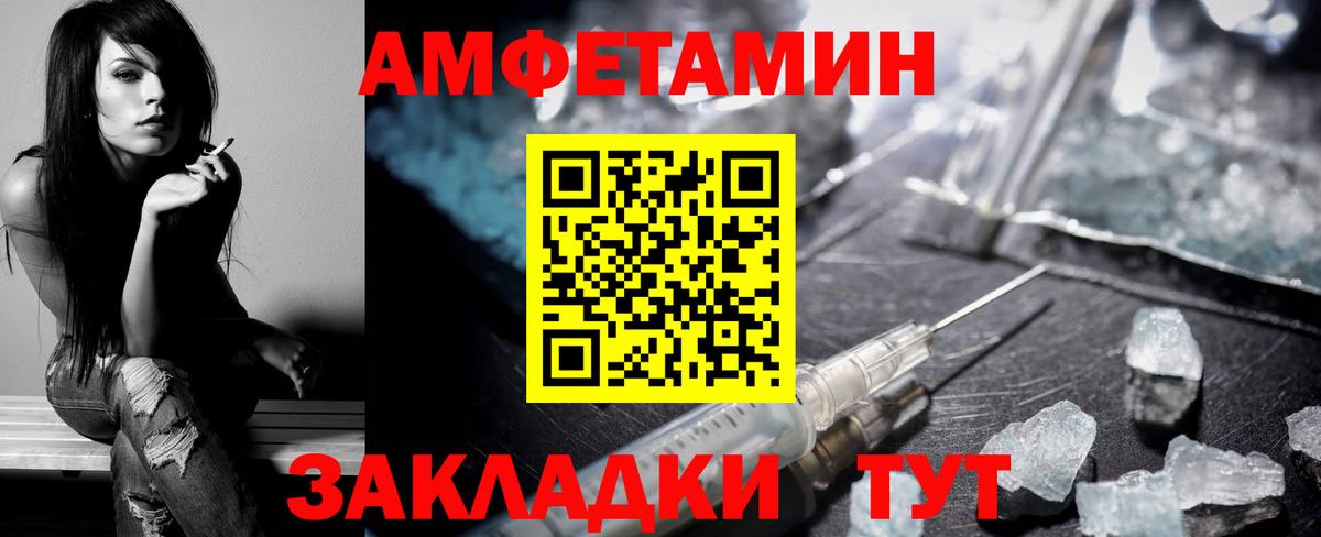 Амфетамин VHQ Тихвин
