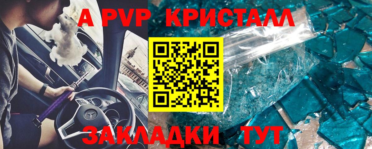 Alfa_PVP крисы CK Тихвин
