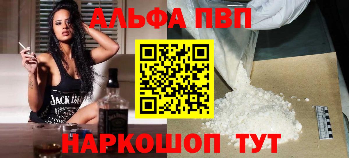 A PVP СК  Вход с VPN  Alfa_PVP крисы CK  Alpha PVP  A PVP крисы CK  Тихвин 