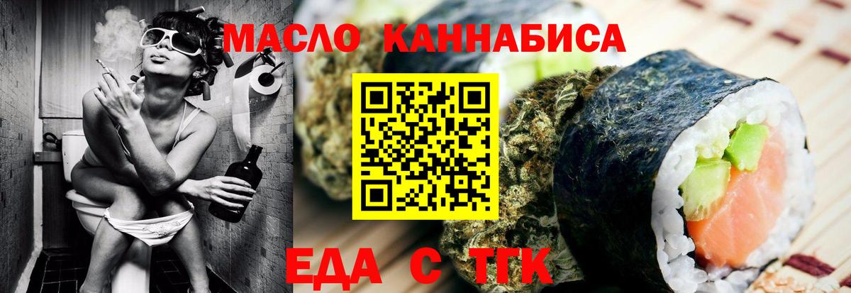 Тихвин  Canna-Cookies конопля  Вход с VPN 