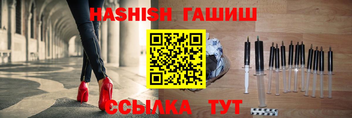 ГАШИШ гашик  Вход с VPN  ГАШИШ гарик  ГАШ  Тихвин 
