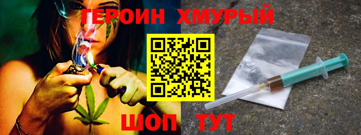 ГЕРОИН Афган Тихвин