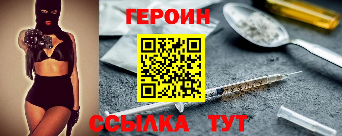 ГЕРОИН  Героин гречка  Вход с VPN  Тихвин 