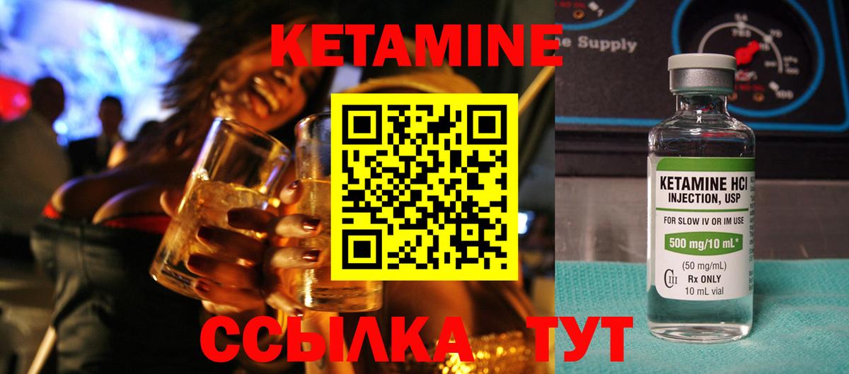 Кетамин ketamine  Вход с VPN  Кетамин ketamine  Тихвин 