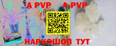 apvp Пенза