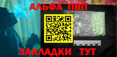 apvp Пенза