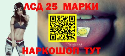 марки lsd Партизанск