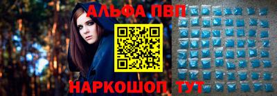 apvp Пенза