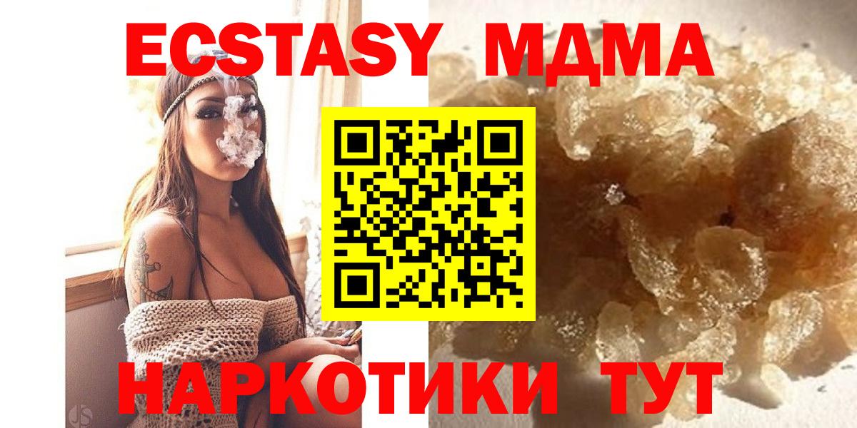 МДМА Molly  МДМА  Вход с VPN  Тихвин  MDMA VHQ 