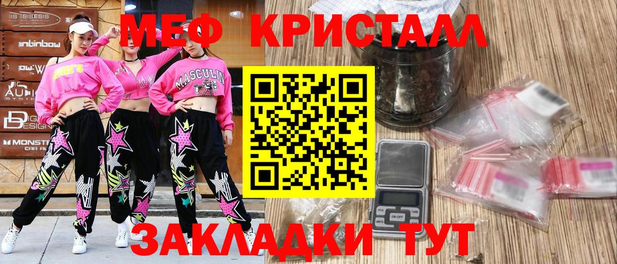 Мефедрон Тихвин