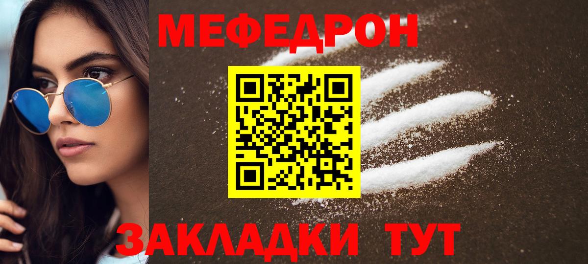 Мефедрон мука  МЯУ-МЯУ  Мефедрон  Вход с VPN  Тихвин 