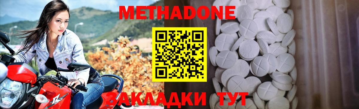 Метадон methadone  Вход с VPN  Тихвин 