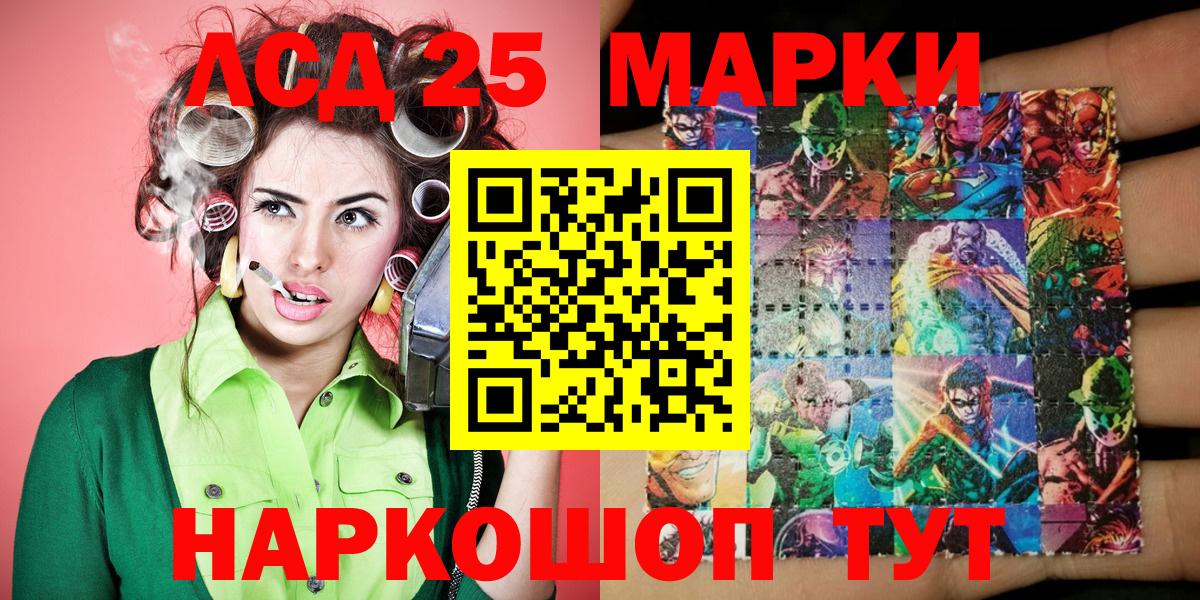 Марки 25I-NBOMe 1,5мг  Вход с VPN  Тихвин 