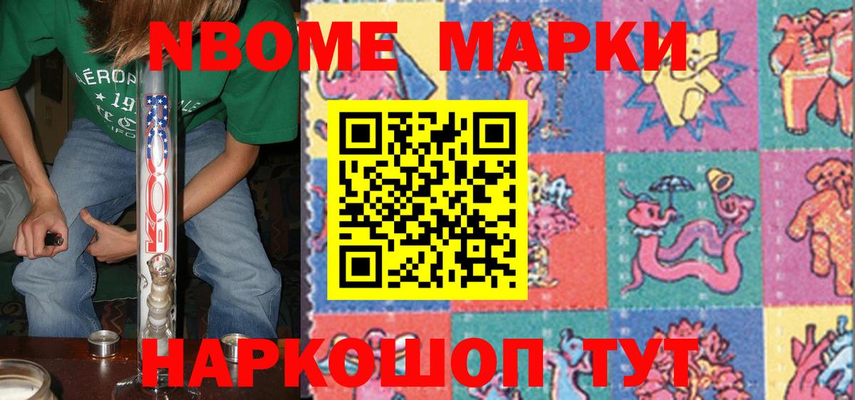 Наркотические марки 1500мкг Тихвин