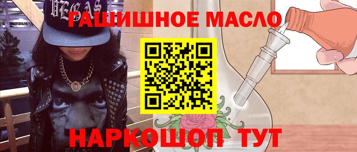блэк спрут зеркало  Дистиллят ТГК вейп  Вход с VPN  Тихвин  ТГК Wax 