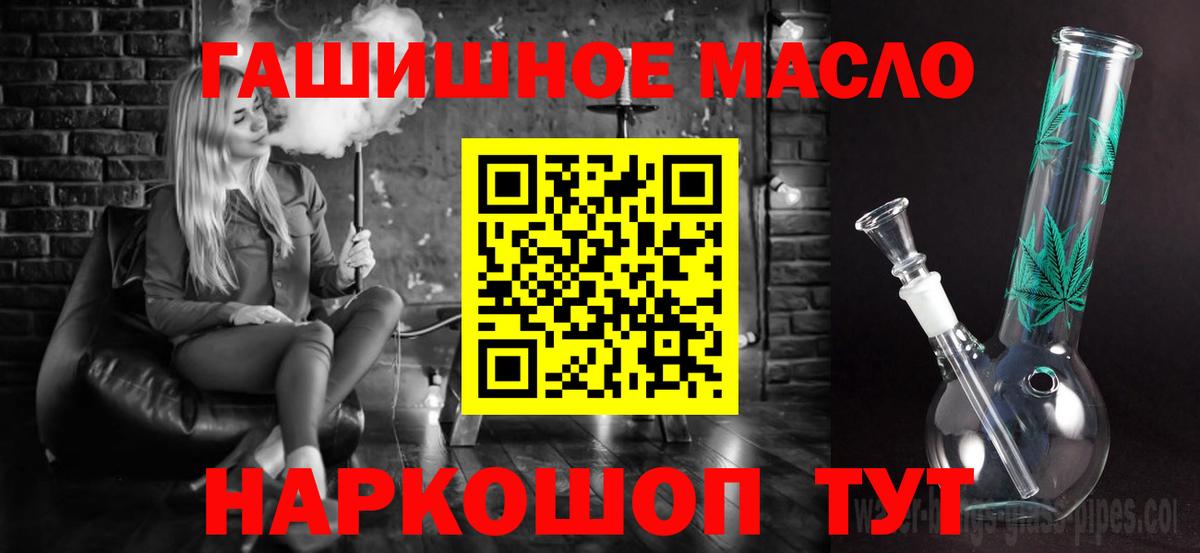 ТГК гашишное масло Тихвин